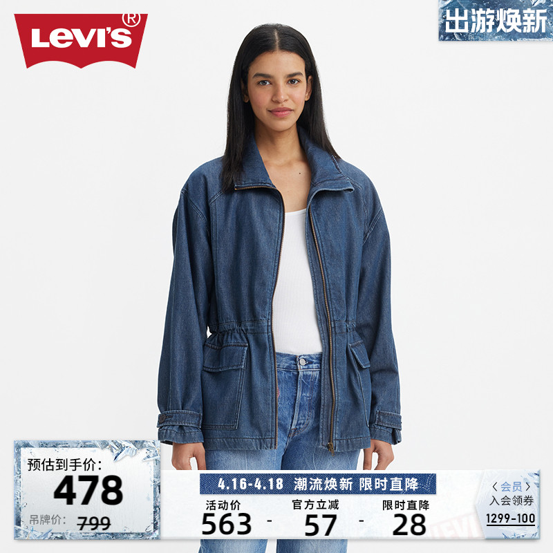 Levi's李维斯24新款女士牛仔外套