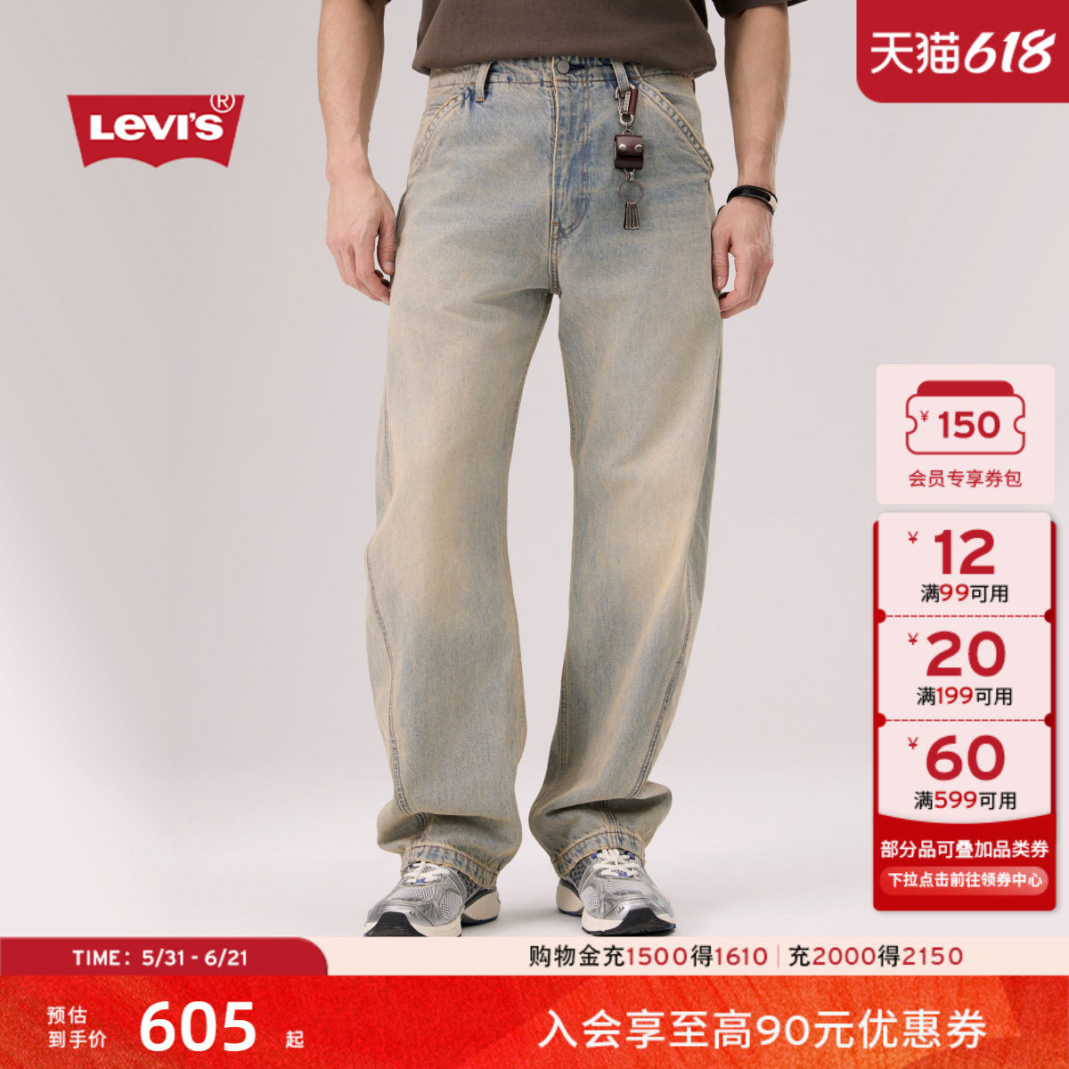 【商场同款】Levi's李维斯26年春夏新款男士做旧BARREL牛仔弯刀裤