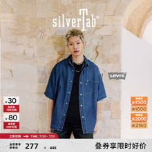 Levi's®SilverTab™25年春夏新款男士休闲短袖工装牛仔衬衫外套