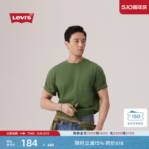 李维斯男士针织休闲短袖T恤