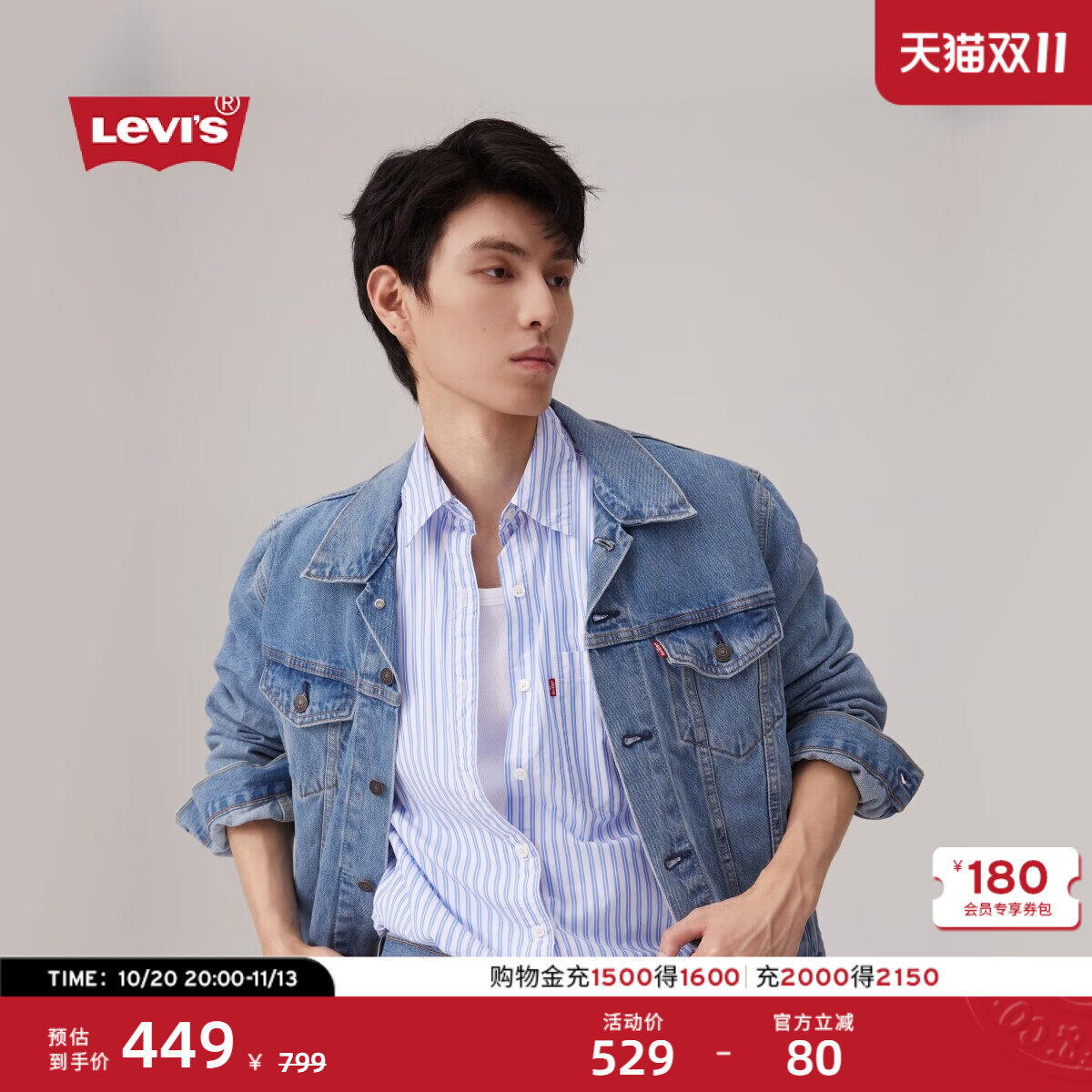Levi's李维斯情侣同款美式经典复古休闲修身早春短款牛仔夹克外套