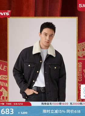 【商场同款】2026Levi's® 马年限定系列男士仿羊羔绒外套006P8