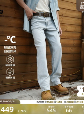 Levi's李维斯冰酷系列26年夏季新款男士凉感防晒578宽松牛仔裤