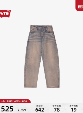 【商场同款】Levi's李维斯26年春夏新款女士做旧牛仔弯刀裤008XA
