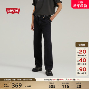 复古简约休闲cleanfit牛仔裤 565宽松直筒美式 s李维斯男士 Levi