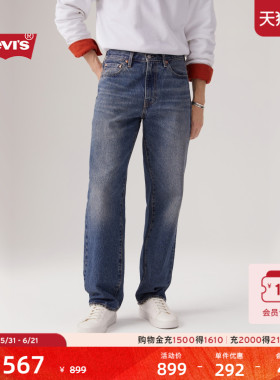 【商场同款】Levi's李维斯男士568宽松直筒水洗复古牛仔裤29037