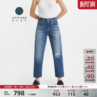 直筒牛仔裤 s李维斯匠心丹宁日本制女士美式 A5888 Levi 商场同款