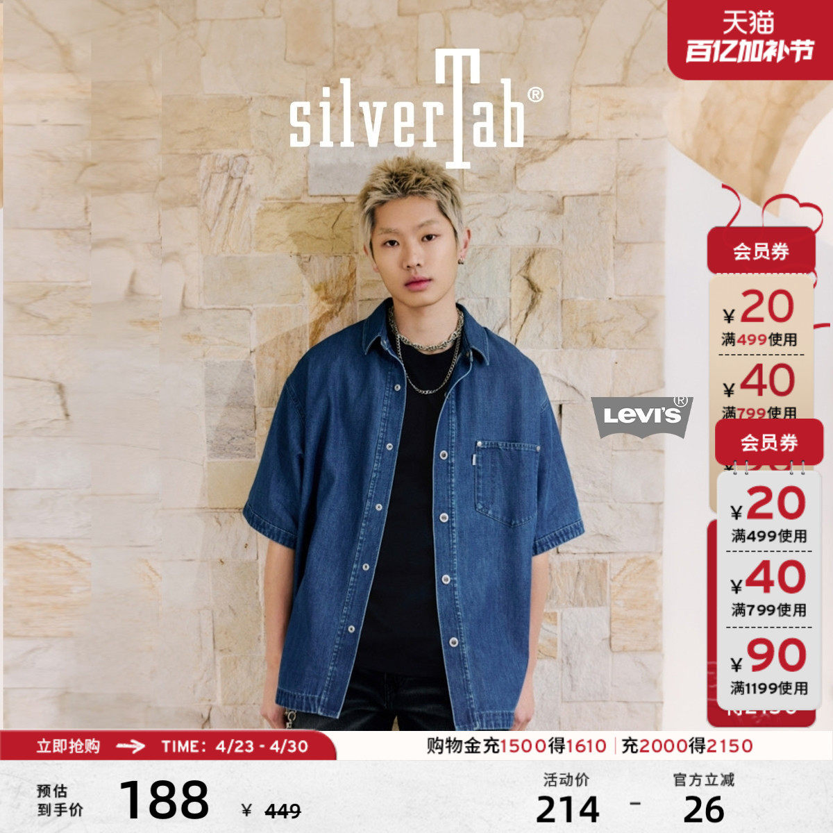 Levi's®SilverTab™男士美式复古休闲翻领短袖工装牛仔衬衫外套