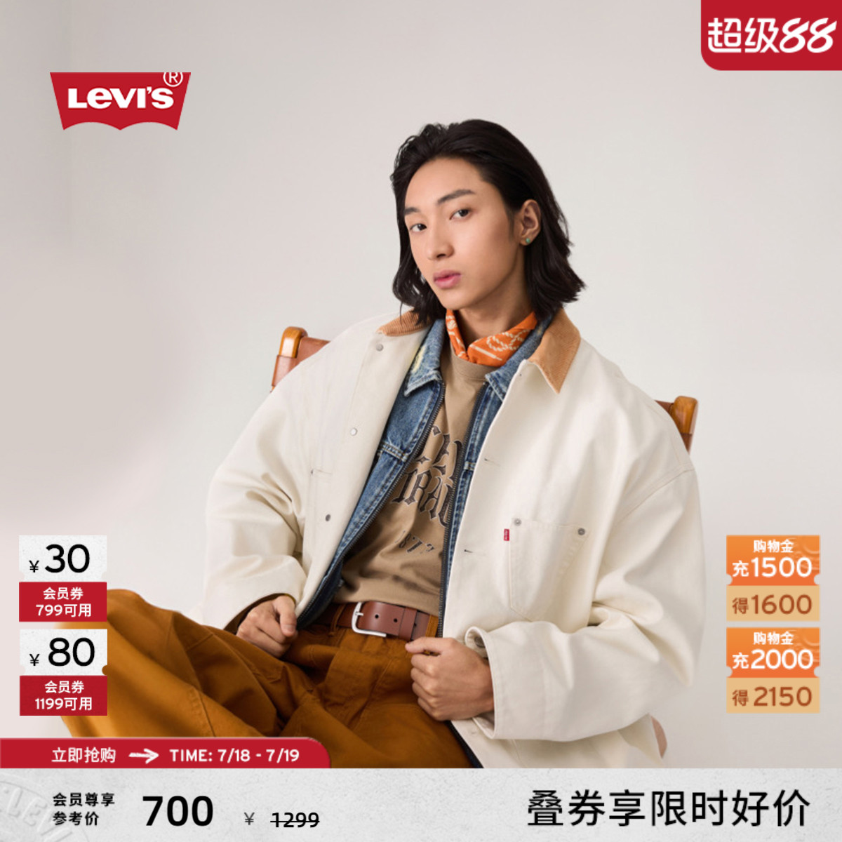 商场同款男士牛仔夹克外套
