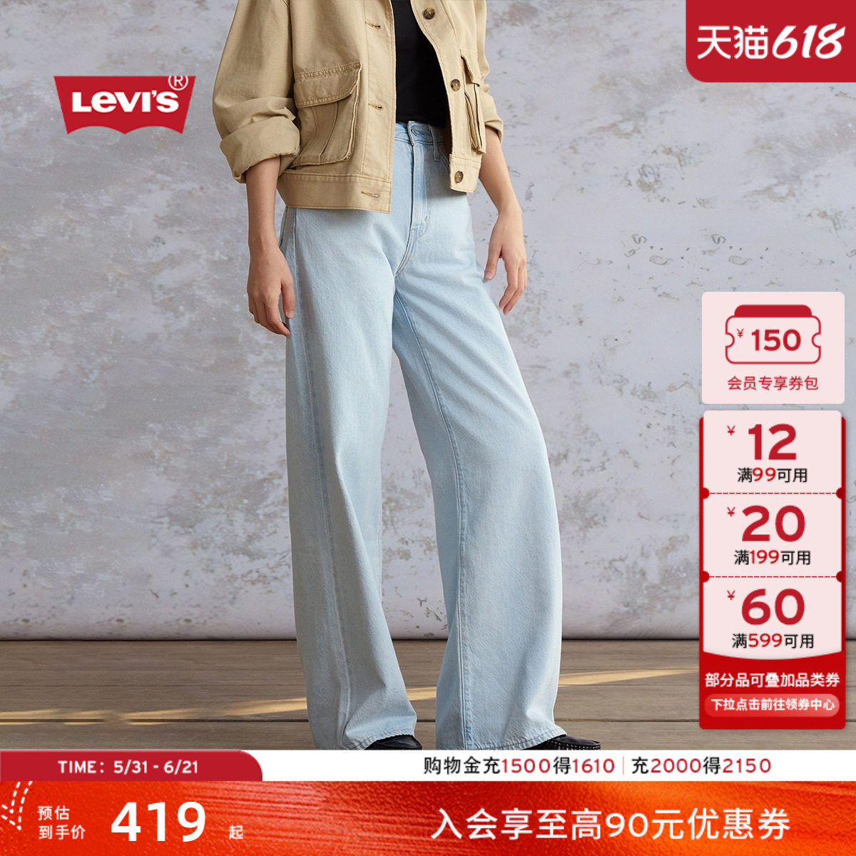 【补贴改裤】Levi's李维斯26春夏新款女士BAGGY宽松直筒牛仔裤