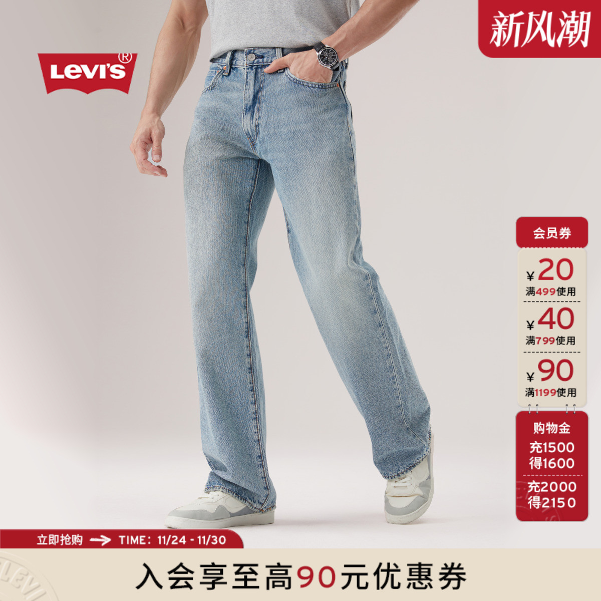 商场同款男士567宽松喇叭牛仔裤