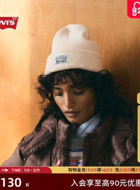 【商场同款】Levi's李维斯女士美式复古学院风针织拷顶帽000J7