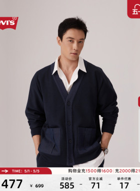 【商场同款】Levi's李维斯男士美式复古休闲宽松V领针织卫衣004ZL
