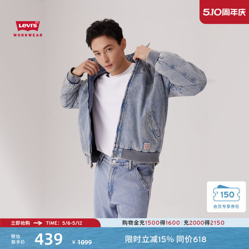 李维斯工装男士复古牛仔夹克外套