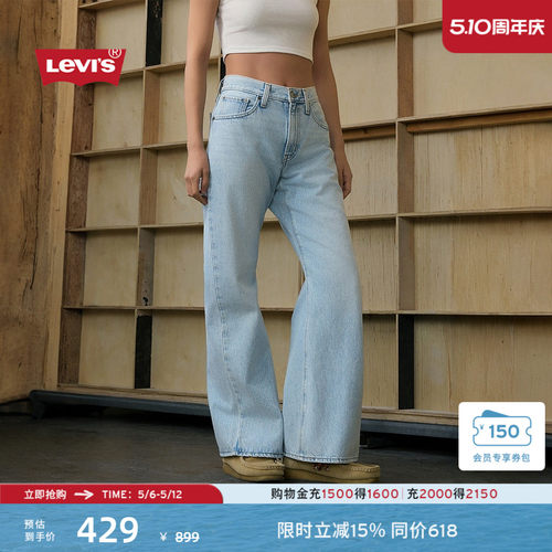 李维斯女士美式宽松微喇牛仔裤