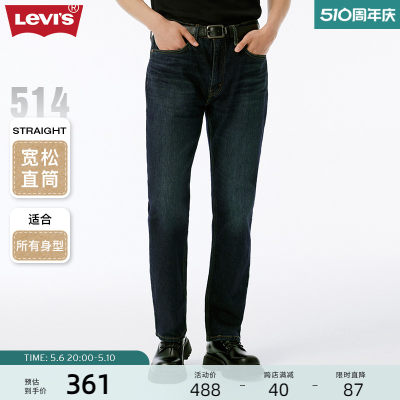 Levi's李维斯514宽松男士牛仔裤