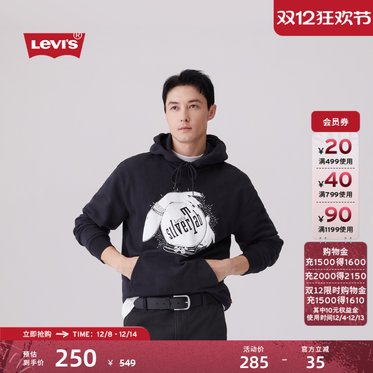 Levi's李维斯银标系列连帽卫衣