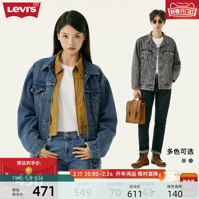 Levi's李维斯夏季新款情侣款牛仔外套潮流时尚舒适长袖夹克-封面