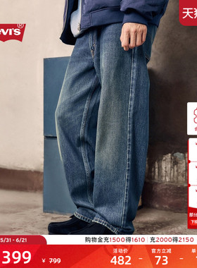 Levi's李维斯26春夏新款男士美式复古Clean Fit578宽松直筒牛仔裤