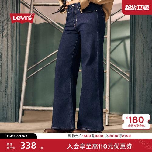 李维斯女士318塑形阔腿牛仔裤
