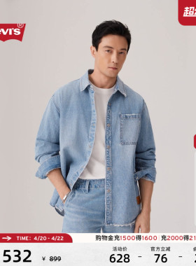 【商场同款】Levi's李维斯男士美式休闲宽松牛仔夹克外套004ZF