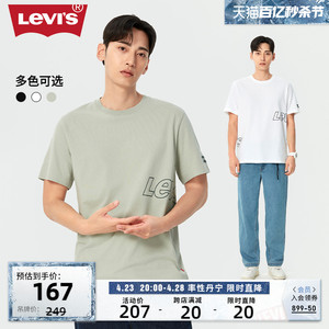 Levi's李维斯24新款情侣短袖T恤