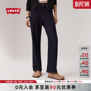 补贴改裤 复古直筒牛仔裤 商场同款 s李维斯女士美式 72693 Levi