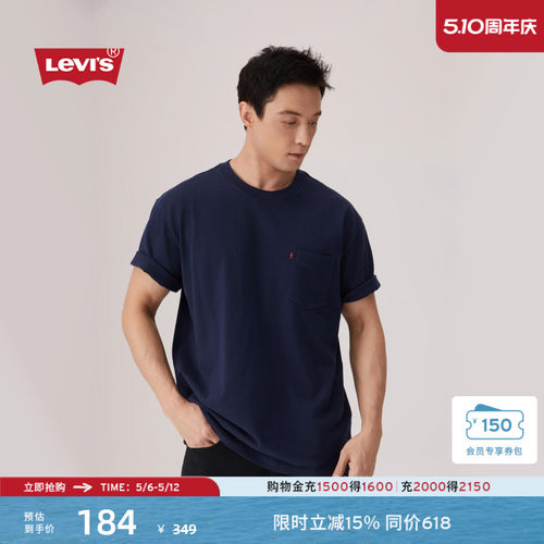 李维斯男士美式针织休闲短袖T恤