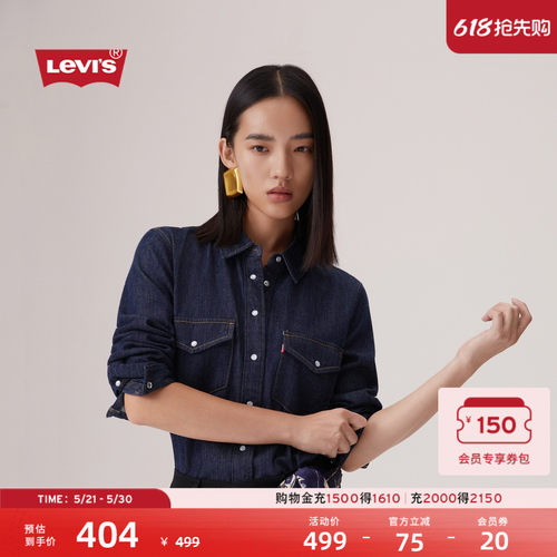 李维斯女士美式复古牛仔衬衫外套