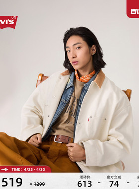 【商场同款】Levi's李维斯男士美式宽松百搭牛仔夹克外套003L2
