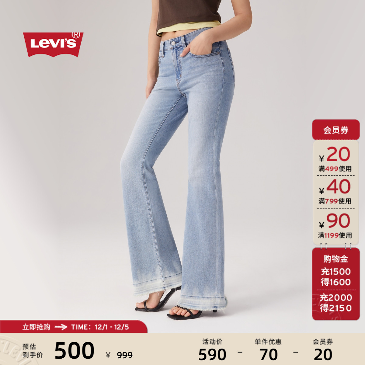 李维斯女士726高腰喇叭牛仔裤