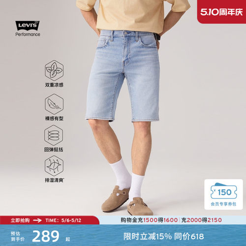 李维斯冰酷系列男士405牛仔短裤