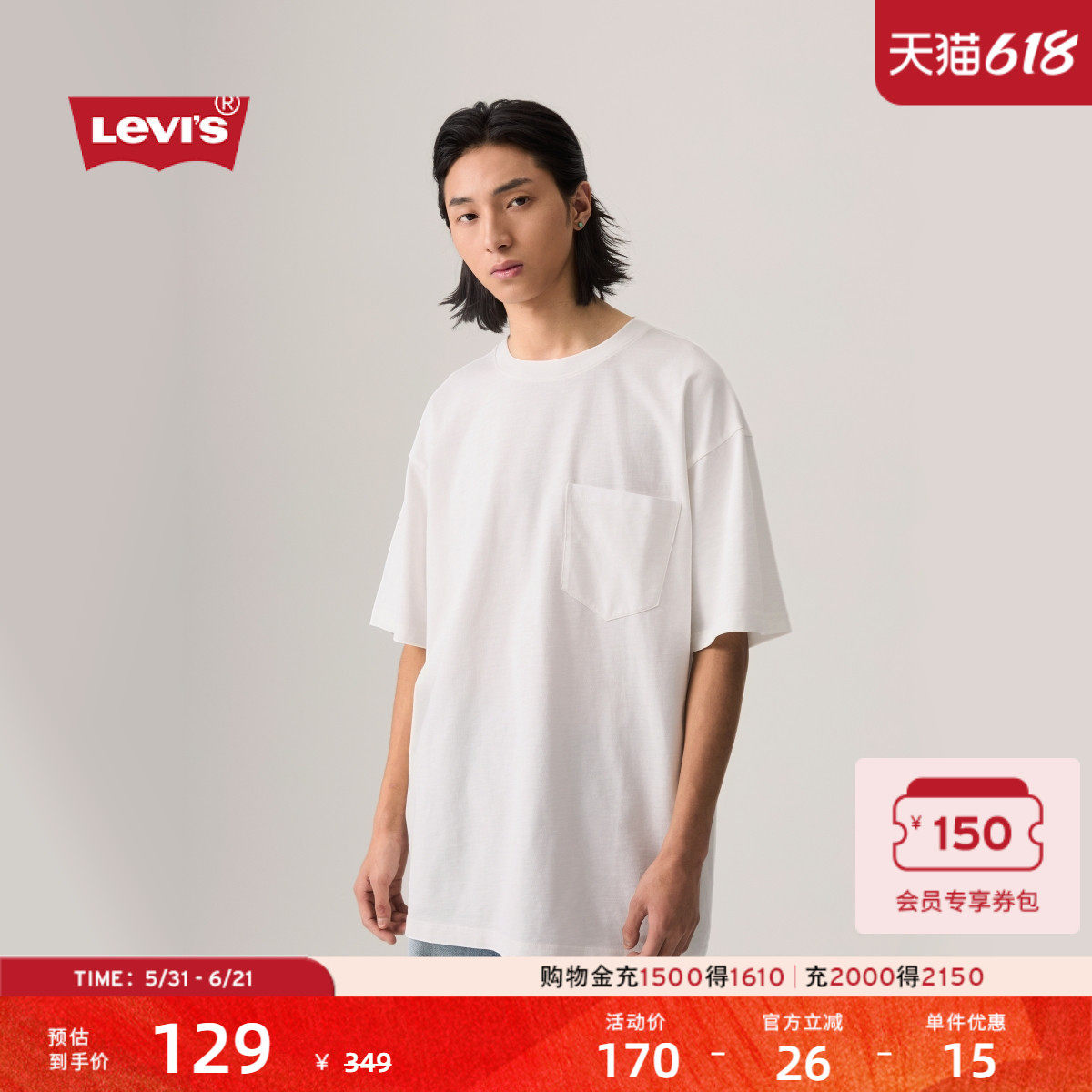 【商场同款】Levi's李维斯男士宽松休闲针织圆领白色短袖T恤003L0