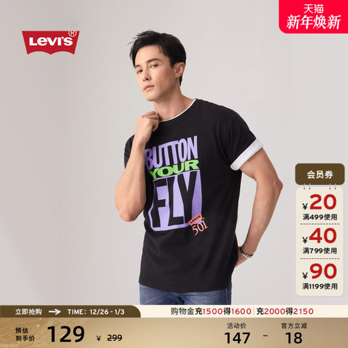 李维斯男士针织印花休闲短袖T恤