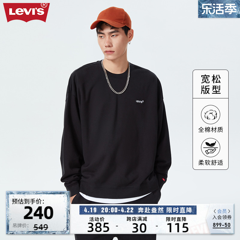 Levi's李维斯男士刺绣黑色卫衣