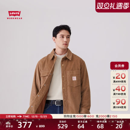 商场同款Levi's李维斯秋冬工装巴恩风男士灯芯绒衬衫外套A8582