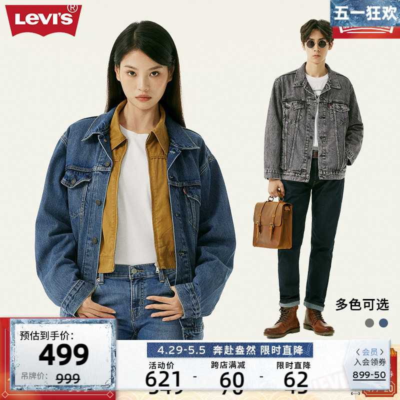 Levi's李维斯23新品情侣牛仔外套