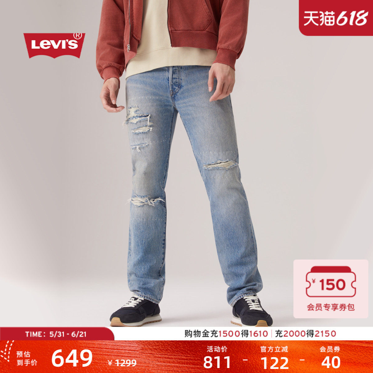 【商场同款】Levi's李维斯男士美式复古赤耳501直筒牛仔裤00501