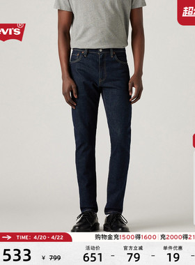 【商场同款】Levi's李维斯男士美式复古512修身锥形牛仔裤28833