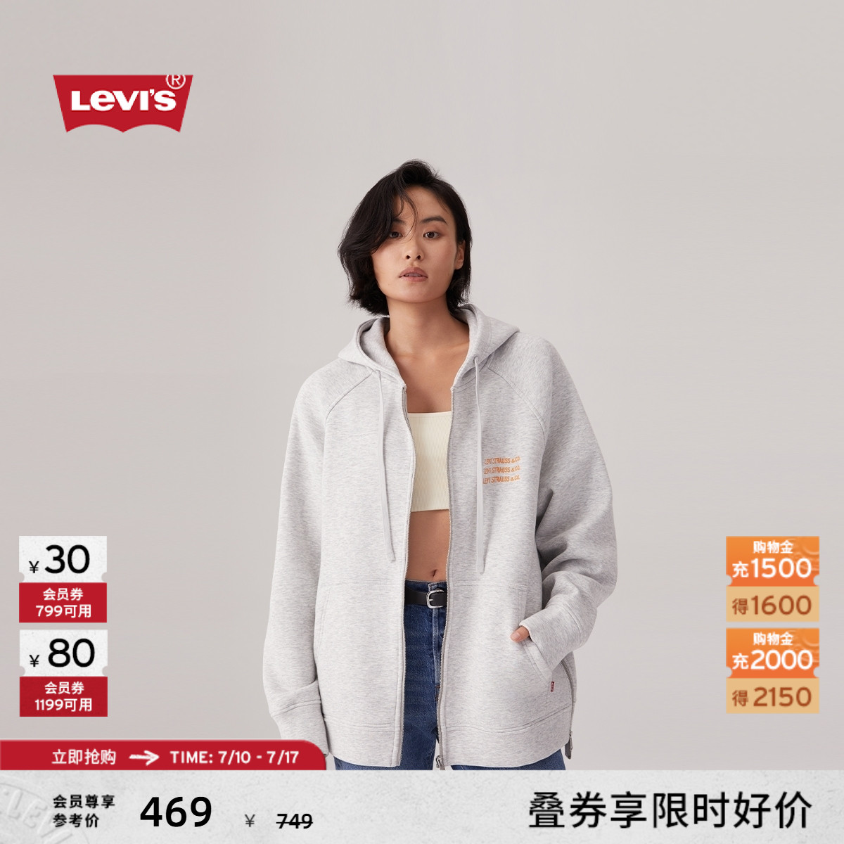 李维斯女士休闲卫衣外套