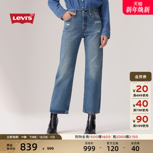 女士501直筒牛仔裤 s李维斯25年秋冬新款 Levi A1959 商场同款