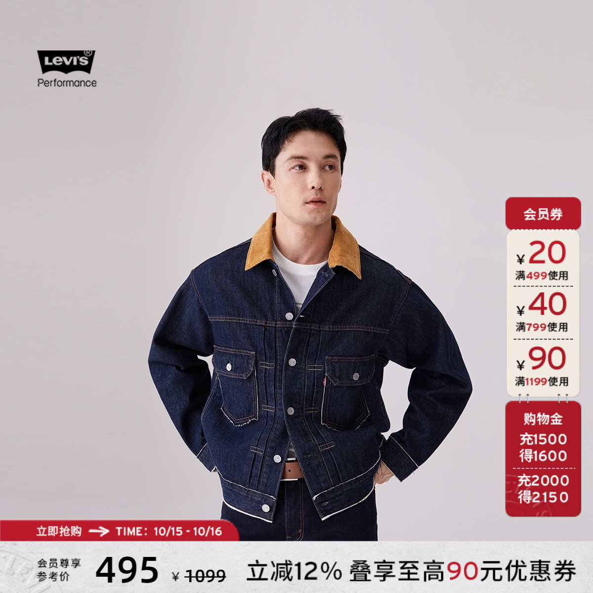 Levi's李维斯男士牛仔夹克外套