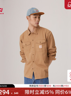 【商场同款】Levi's李维斯美式工装巴恩风男士宽松休闲衬衫003O2