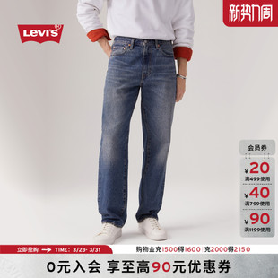 568宽松直筒怀旧复古牛仔裤 s李维斯男士 Levi 29037 商场同款
