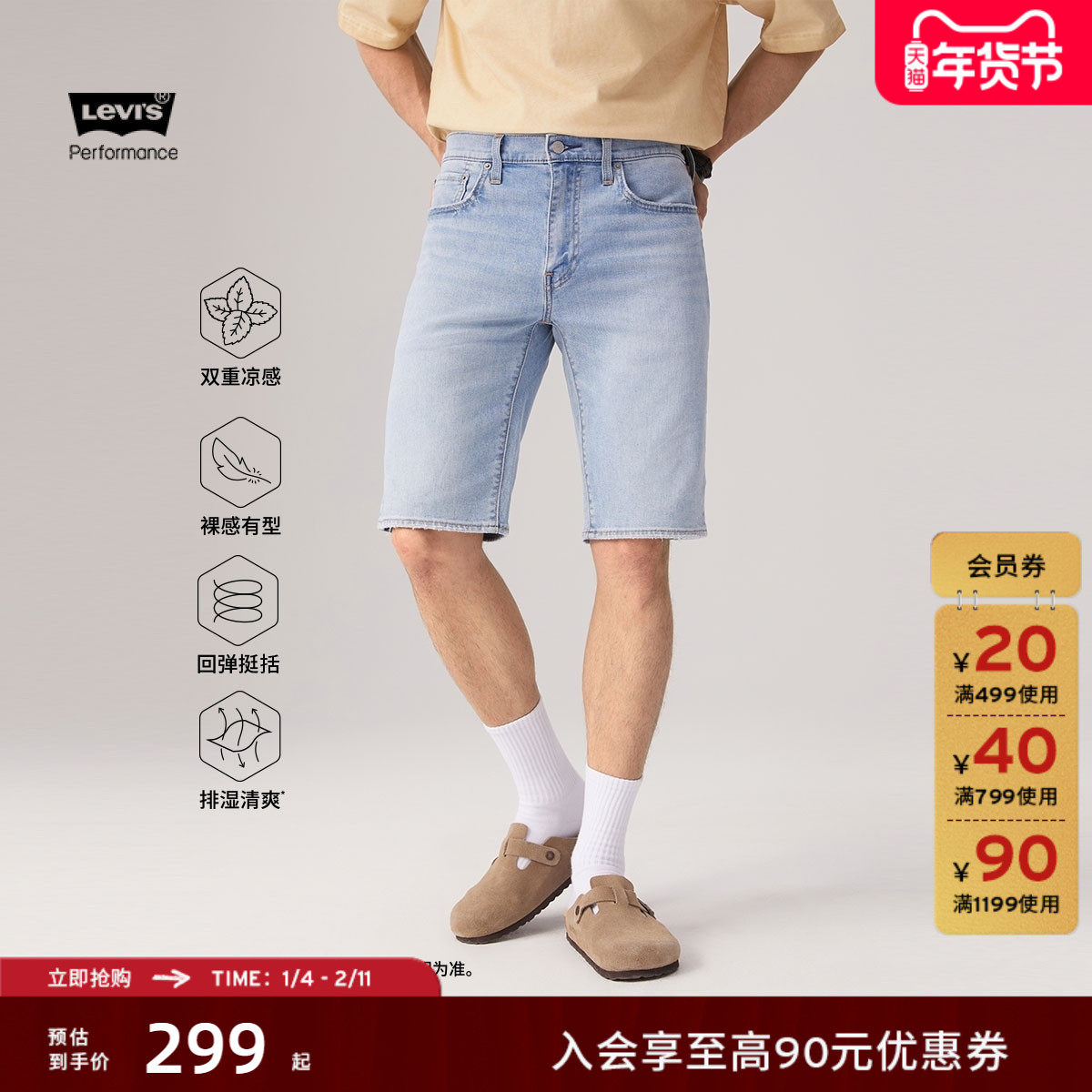 【商场同款】Levi's李维斯冰酷系列男士美式405直筒牛仔短裤39864,男装,短裤,淘宝优惠券,粉丝福利购,淘宝优惠卷