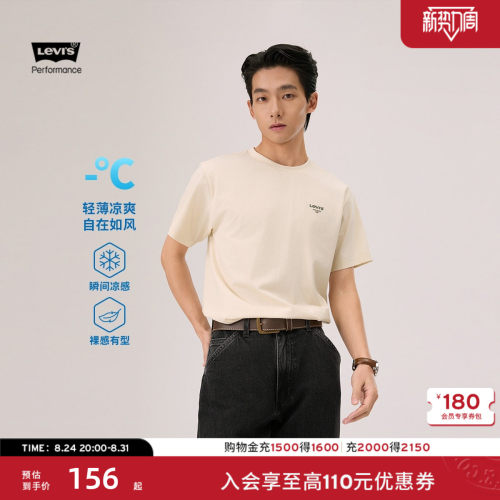 商场同款男士凉感短袖T恤休闲
