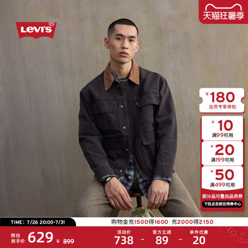 李维斯山系短款男士牛仔夹克外套
