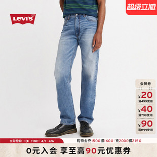 休闲简约牛仔裤 000LO 555直筒美式 s李维斯男士 商场同款 Levi