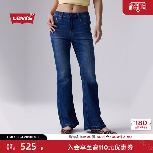 李维斯女士美式复古喇叭牛仔裤