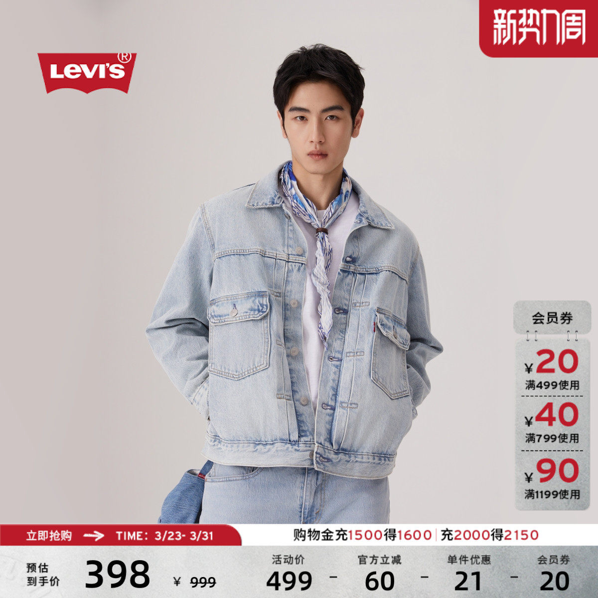 Levi's李维斯男士美式复古宽松工装风水洗百搭时尚牛仔夹克外套